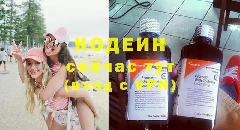 Кодеиновый сироп Lean Purple Drank  маркетплейс какой сайт  Змеиногорск 