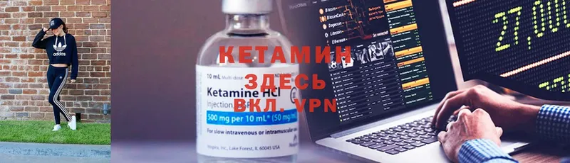 закладка  Змеиногорск  КЕТАМИН ketamine 